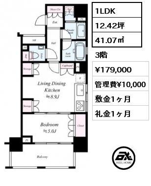1LDK 41.07㎡ 3階 賃料¥179,000 管理費¥10,000 敷金1ヶ月 礼金1ヶ月