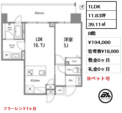 間取り7 1LDK 39.11㎡ 8階 賃料¥194,000 管理費¥18,000 敷金0ヶ月 礼金0ヶ月 フリーレント1ヶ月