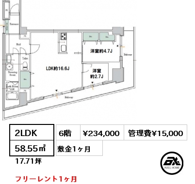 間取り7 2LDK 58.55㎡ 6階 賃料¥234,000 管理費¥15,000 敷金1ヶ月 フリーレント1ヶ月