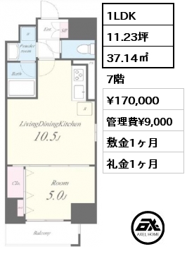 間取り7 1LDK 37.14㎡ 7階 賃料¥170,000 管理費¥9,000 敷金1ヶ月 礼金1ヶ月
