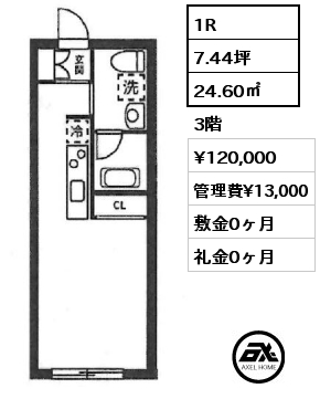 間取り7 1R 24.60㎡ 3階 賃料¥128,000 管理費¥5,000 敷金0ヶ月 礼金0ヶ月