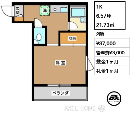 1K 21.73㎡  賃料¥87,000 管理費¥3,000 敷金1ヶ月 礼金1ヶ月