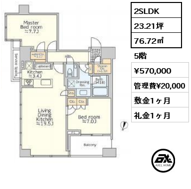 間取り7 2SLDK 76.72㎡ 5階 賃料¥580,000 管理費¥20,000 敷金1ヶ月 礼金1ヶ月