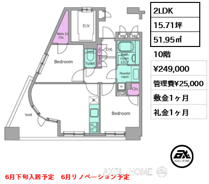 2LDK 51.95㎡  賃料¥249,000 管理費¥25,000 敷金1ヶ月 礼金1ヶ月 6月下旬入居予定　6月リノベーション予定