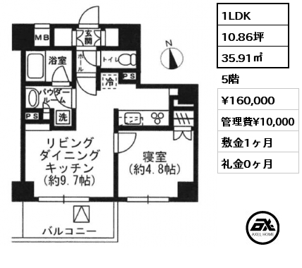間取り7 1LDK 35.91㎡ 5階 賃料¥160,000 管理費¥10,000 敷金1ヶ月 礼金0ヶ月 　　