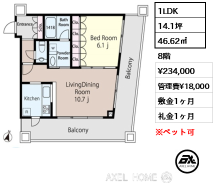 間取り7 1LDK 46.62㎡  賃料¥234,000 管理費¥18,000 敷金1ヶ月 礼金1ヶ月 　　