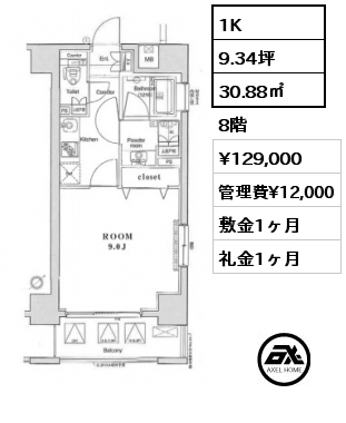 間取り7 1K 30.88㎡ 8階 賃料¥129,000 管理費¥12,000 敷金1ヶ月 礼金1ヶ月