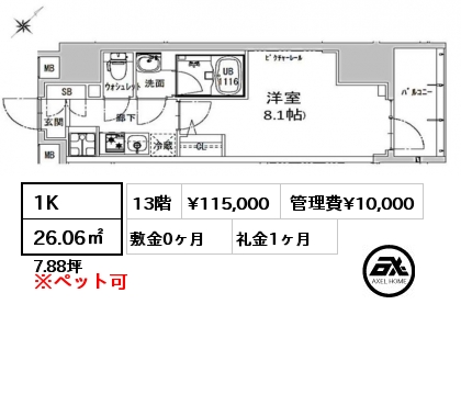 間取り7 1K 26.06㎡ 13階 賃料¥115,000 管理費¥10,000 敷金0ヶ月 礼金1ヶ月 4月8日退去予定