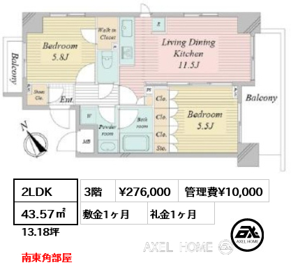 間取り7 2LDK 43.57㎡  賃料¥276,000 管理費¥10,000 敷金1ヶ月 礼金1ヶ月 南東角部屋