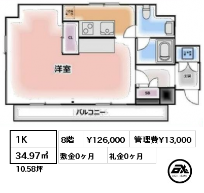 1K 34.97㎡ 8階 賃料¥126,000 管理費¥13,000 敷金0ヶ月 礼金0ヶ月