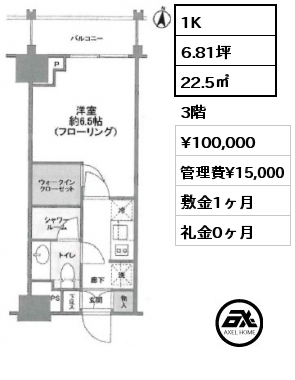1K 22.5㎡ 3階 賃料¥100,000 管理費¥15,000 敷金1ヶ月 礼金0ヶ月
