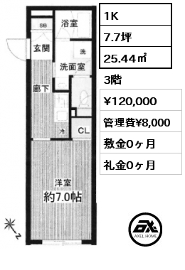 1K 25.44㎡ 3階 賃料¥120,000 管理費¥8,000 敷金0ヶ月 礼金0ヶ月 5月下旬退去予定