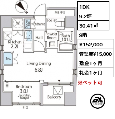 間取り7 1DK 30.41㎡ 9階 賃料¥152,000 管理費¥15,000 敷金1ヶ月 礼金1ヶ月