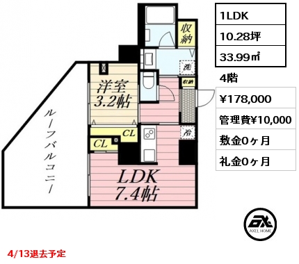 間取り7 1LDK 33.99㎡ 4階 賃料¥178,000 管理費¥10,000 敷金1ヶ月 礼金0ヶ月
