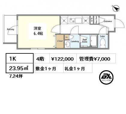 間取り7 1K 23.95㎡ 4階 賃料¥127,000 管理費¥7,000 敷金1ヶ月 礼金1ヶ月