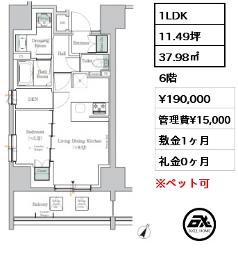 間取り7 1LDK 37.98㎡ 6階 賃料¥190,000 管理費¥15,000 敷金1ヶ月 礼金0ヶ月