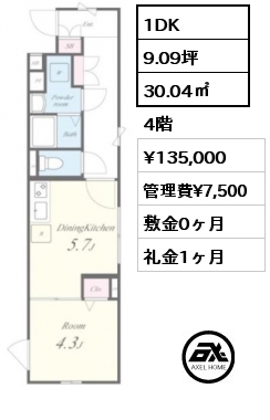 間取り7 1DK 30.04㎡ 4階 賃料¥135,000 管理費¥7,500 敷金0ヶ月 礼金1ヶ月