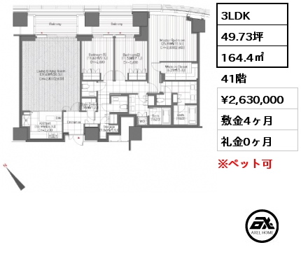3LDK 164.4㎡ 41階 賃料¥2,630,000 敷金4ヶ月 礼金0ヶ月