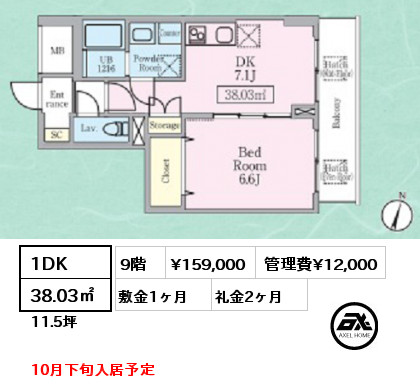 1DK 38.03㎡ 9階 賃料¥159,000 管理費¥12,000 敷金1ヶ月 礼金2ヶ月 10月下旬入居予定