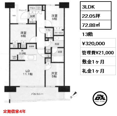 3LDK 72.88㎡ 13階 賃料¥320,000 管理費¥21,000 敷金1ヶ月 礼金1ヶ月 定期借家4年