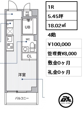 1R 18.02㎡ 4階 賃料¥100,000 管理費¥8,000 敷金0ヶ月 礼金0ヶ月