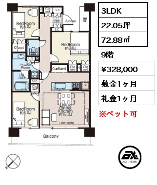 3LDK 72.88㎡ 9階 賃料¥328,000 敷金1ヶ月 礼金1ヶ月