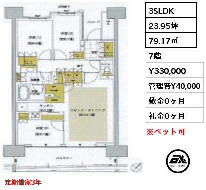 4LDK 84.76㎡ 18階 賃料¥498,000 管理費¥30,000 敷金1ヶ月 礼金1ヶ月 定期借家3年