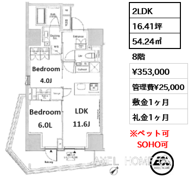 間取り7 2LDK 54.24㎡  賃料¥353,000 管理費¥25,000 敷金1ヶ月 礼金1ヶ月