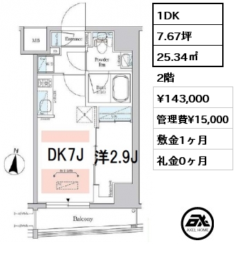 1DK 25.34㎡ 2階 賃料¥143,000 管理費¥15,000 敷金1ヶ月 礼金0ヶ月