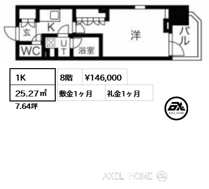 1K 25.27㎡  賃料¥146,000 敷金1ヶ月 礼金1ヶ月