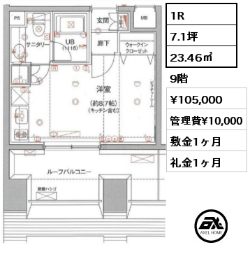 1R 23.46㎡ 9階 賃料¥105,000 管理費¥10,000 敷金1ヶ月 礼金1ヶ月