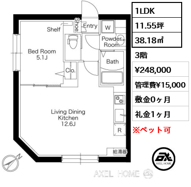 1LDK 38.18㎡  賃料¥248,000 管理費¥15,000 敷金0ヶ月 礼金1ヶ月