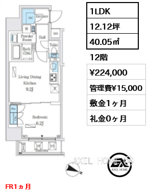 1LDK 40.05㎡  賃料¥224,000 管理費¥15,000 敷金1ヶ月 礼金0ヶ月 FR1ヵ月