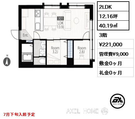 2LDK 40.19㎡  賃料¥221,000 管理費¥9,000 敷金0ヶ月 礼金0ヶ月 7月下旬入居予定