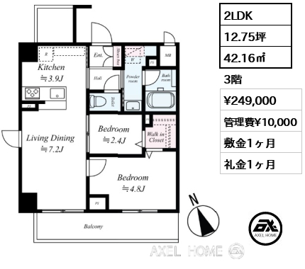 2LDK 42.16㎡  賃料¥249,000 管理費¥10,000 敷金1ヶ月 礼金1ヶ月