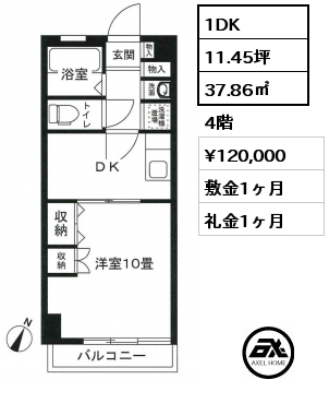 1DK 37.86㎡ 4階 賃料¥120,000 敷金1ヶ月 礼金1ヶ月