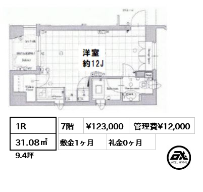 間取り7 1R 31.08㎡  賃料¥123,000 管理費¥12,000 敷金1ヶ月 礼金0ヶ月 　　　