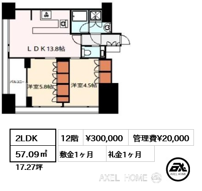 間取り7 2LDK 57.09㎡  賃料¥300,000 管理費¥20,000 敷金1ヶ月 礼金1ヶ月