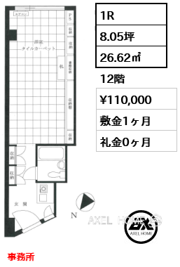 間取り7 1R 26.62㎡  賃料¥110,000 敷金1ヶ月 礼金0ヶ月 11月下旬退去予定