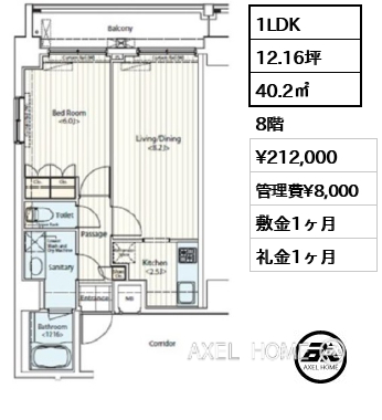 間取り7 1LDK 40.2㎡  賃料¥212,000 管理費¥8,000 敷金1ヶ月 礼金1ヶ月