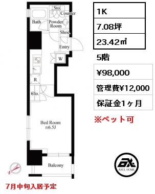 1K 23.42㎡ 5階 賃料¥98,000 管理費¥12,000 7月中旬入居予定