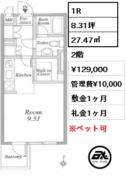 間取り7 1R 27.47㎡ 2階 賃料¥125,000 管理費¥5,000 敷金1ヶ月 礼金1ヶ月