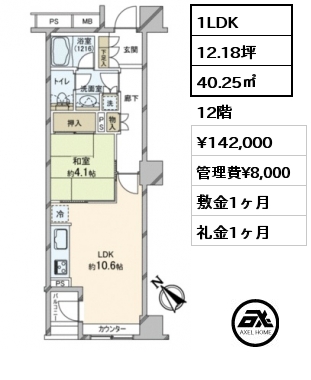 間取り7 1LDK 40.25㎡ 12階 賃料¥150,000 敷金1ヶ月 礼金1ヶ月