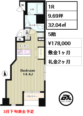間取り7 1R 32.04㎡  賃料¥178,000 敷金1ヶ月 礼金2ヶ月 3月下旬退去予定