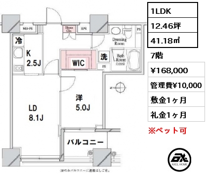 間取り7 1LDK 41.18㎡ 14階 賃料¥178,000 管理費¥10,000 敷金1ヶ月 礼金1ヶ月 10月下旬入居予定