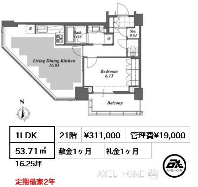 間取り7 1LDK 53.71㎡  賃料¥311,000 管理費¥19,000 敷金1ヶ月 礼金1ヶ月 定期借家2年　