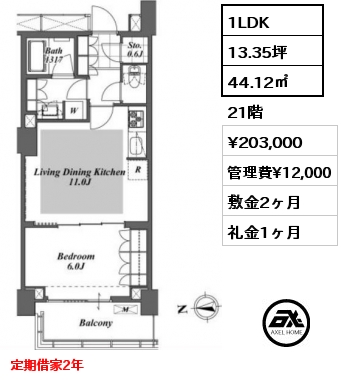 間取り7 1LDK 44.12㎡ 21階 賃料¥203,000 管理費¥12,000 敷金2ヶ月 礼金1ヶ月 定期借家2年　