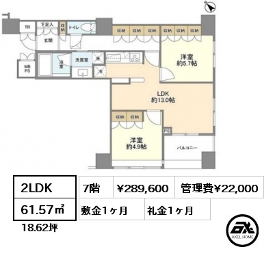 間取り7 2LDK 61.57㎡ 7階 賃料¥289,600 管理費¥22,000 敷金1ヶ月 礼金1ヶ月