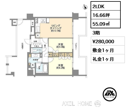 2LDK 55.09㎡  賃料¥280,000 敷金1ヶ月 礼金1ヶ月