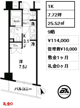 間取り7 1K 25.52㎡ 9階 賃料¥114,000 管理費¥10,000 敷金1ヶ月 礼金0ヶ月 礼金0　